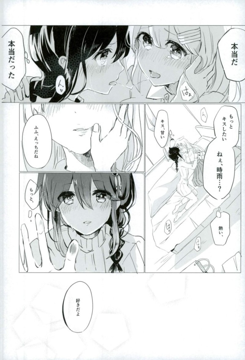 (C93) [EGOLOGY (かづひと)] 紅をさす (艦隊これくしょん -艦これ-)