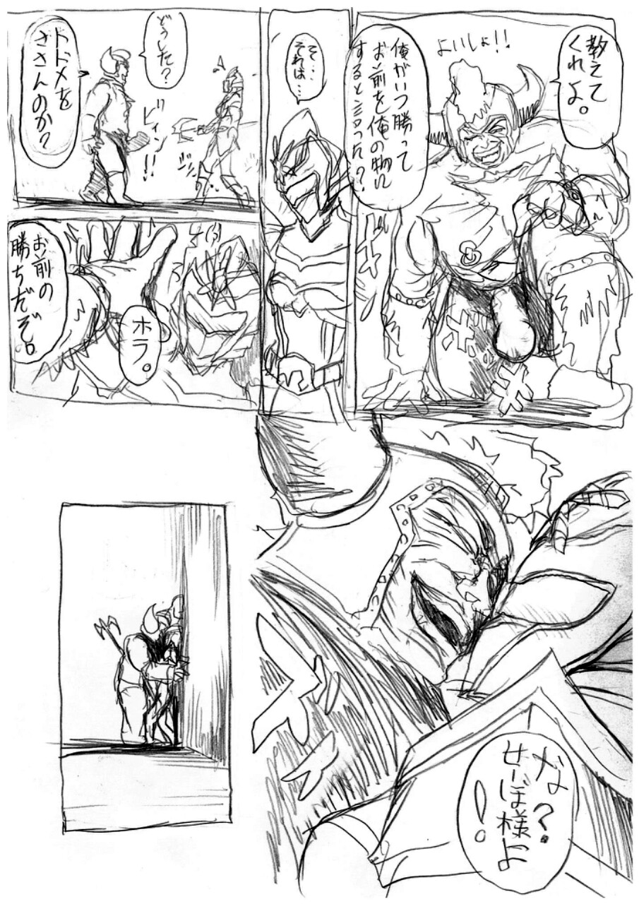 [ヂヂ] 僕らの聖母サマは欲求不満? The comic (魔法戦隊マジレンジャー)