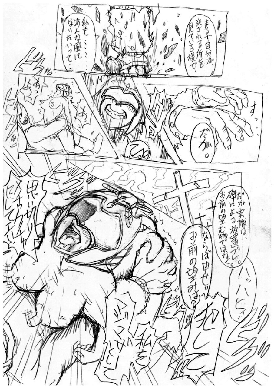 [ヂヂ] 僕らの聖母サマは欲求不満? The comic (魔法戦隊マジレンジャー)