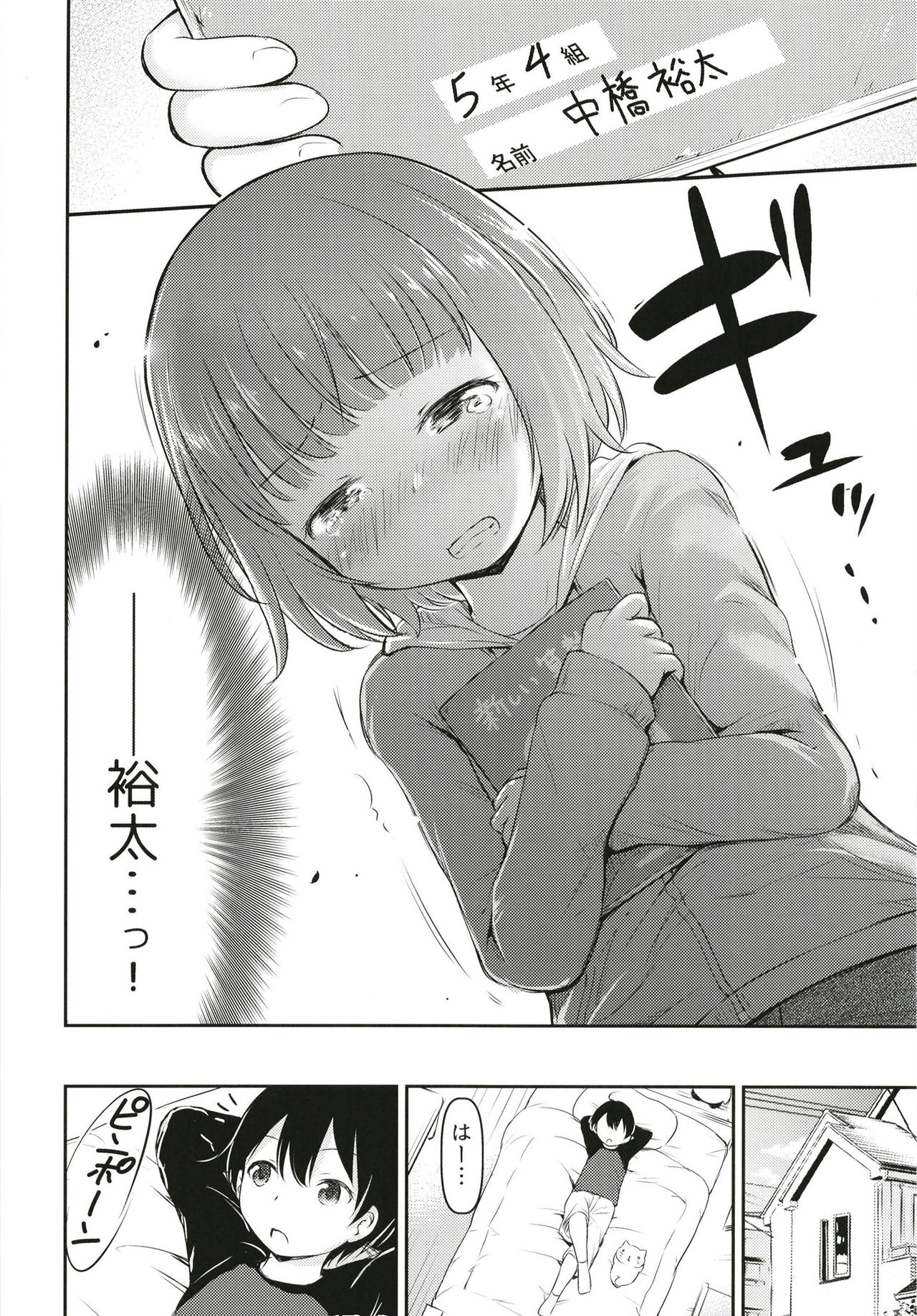 [綺堂館 (綺堂無一)] 小さな性のメロディ [DL版]