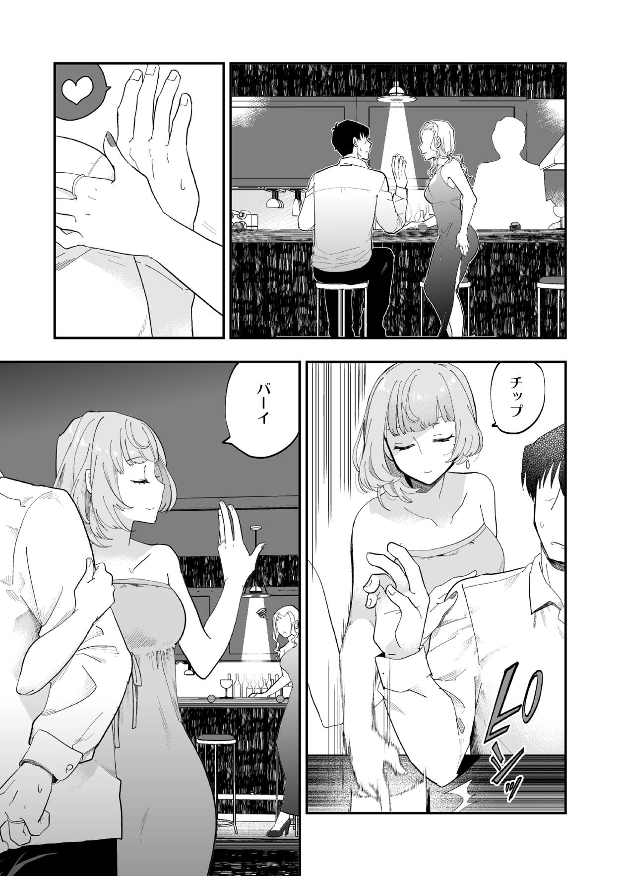 (C93) [CRASH TV (家田キリゼン)] 武内Pと楓さんが新婚旅行で子作り解禁Hをする本 (アイドルマスター シンデレラガールズ)