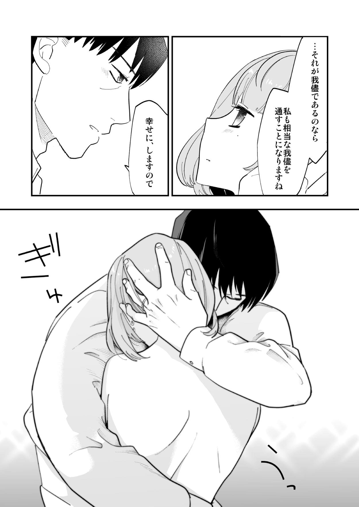 (C93) [CRASH TV (家田キリゼン)] 武内Pと楓さんが新婚旅行で子作り解禁Hをする本 (アイドルマスター シンデレラガールズ)