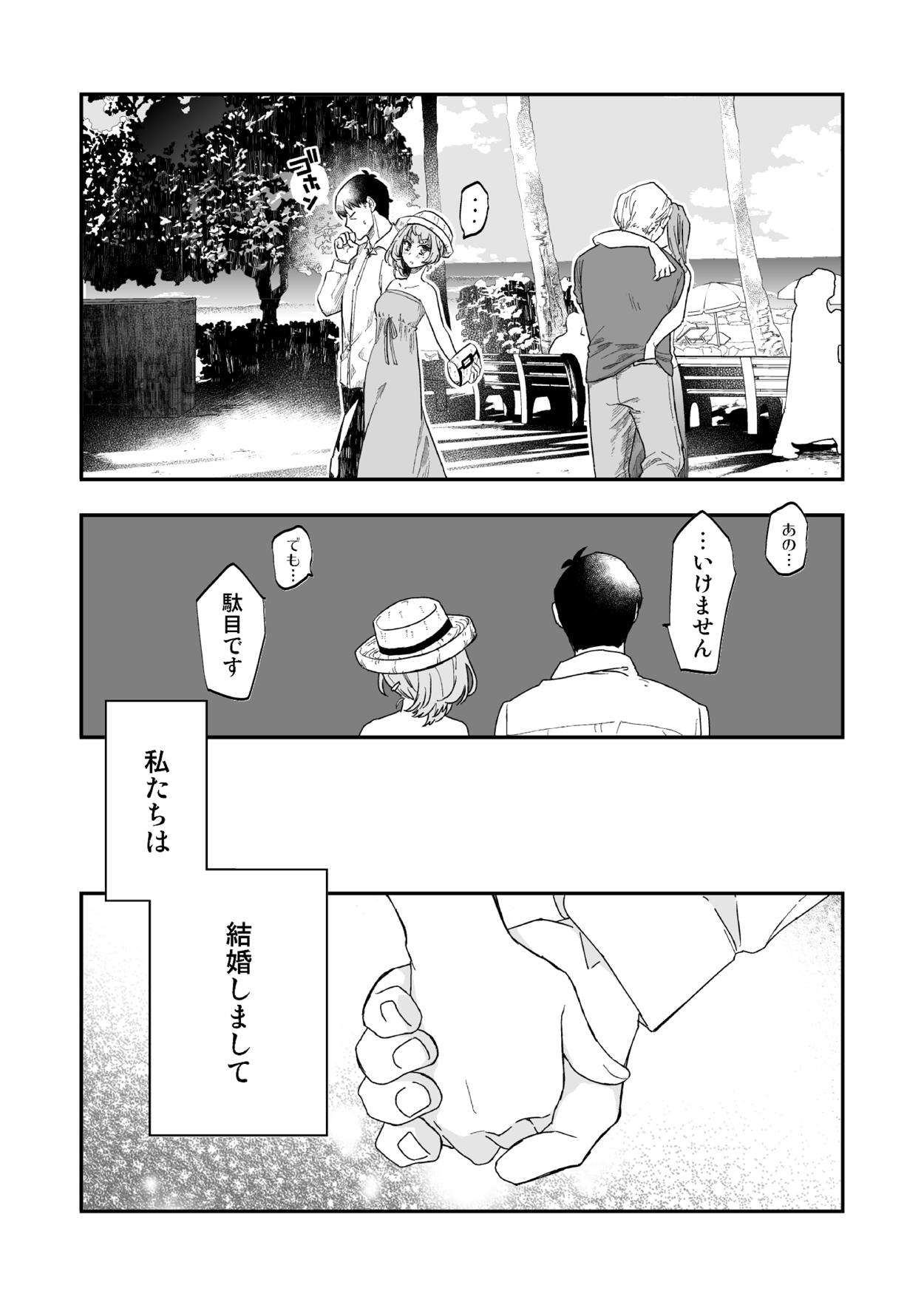 (C93) [CRASH TV (家田キリゼン)] 武内Pと楓さんが新婚旅行で子作り解禁Hをする本 (アイドルマスター シンデレラガールズ)