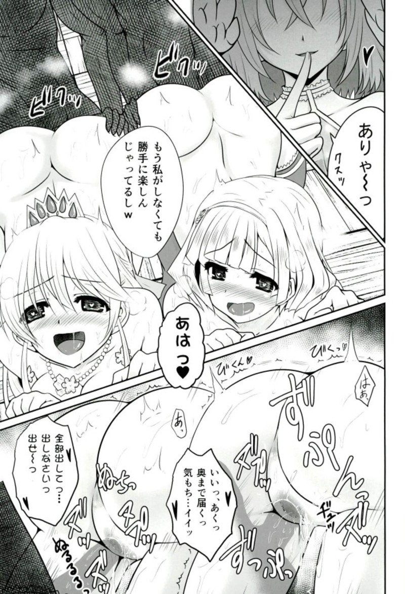 (C91) [小さな鍵 (じゅんじぃ)] 色猫生徒会長様と女王様っ (白猫プロジェクト)