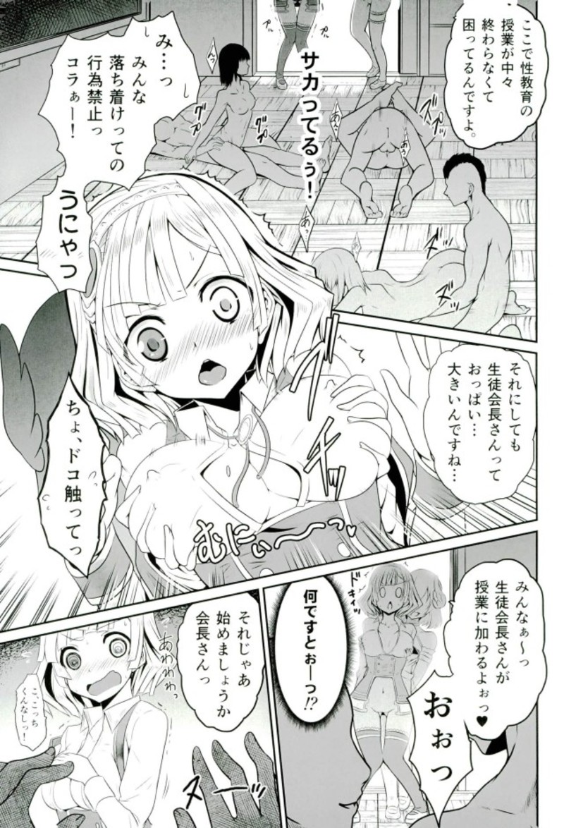 (C91) [小さな鍵 (じゅんじぃ)] 色猫生徒会長様と女王様っ (白猫プロジェクト)