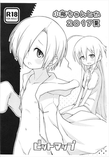 (C92) [ビットマップ (まえだ)] 小梅ちゃんとか 2017夏 (アイドルマスター シンデレラガールズ)