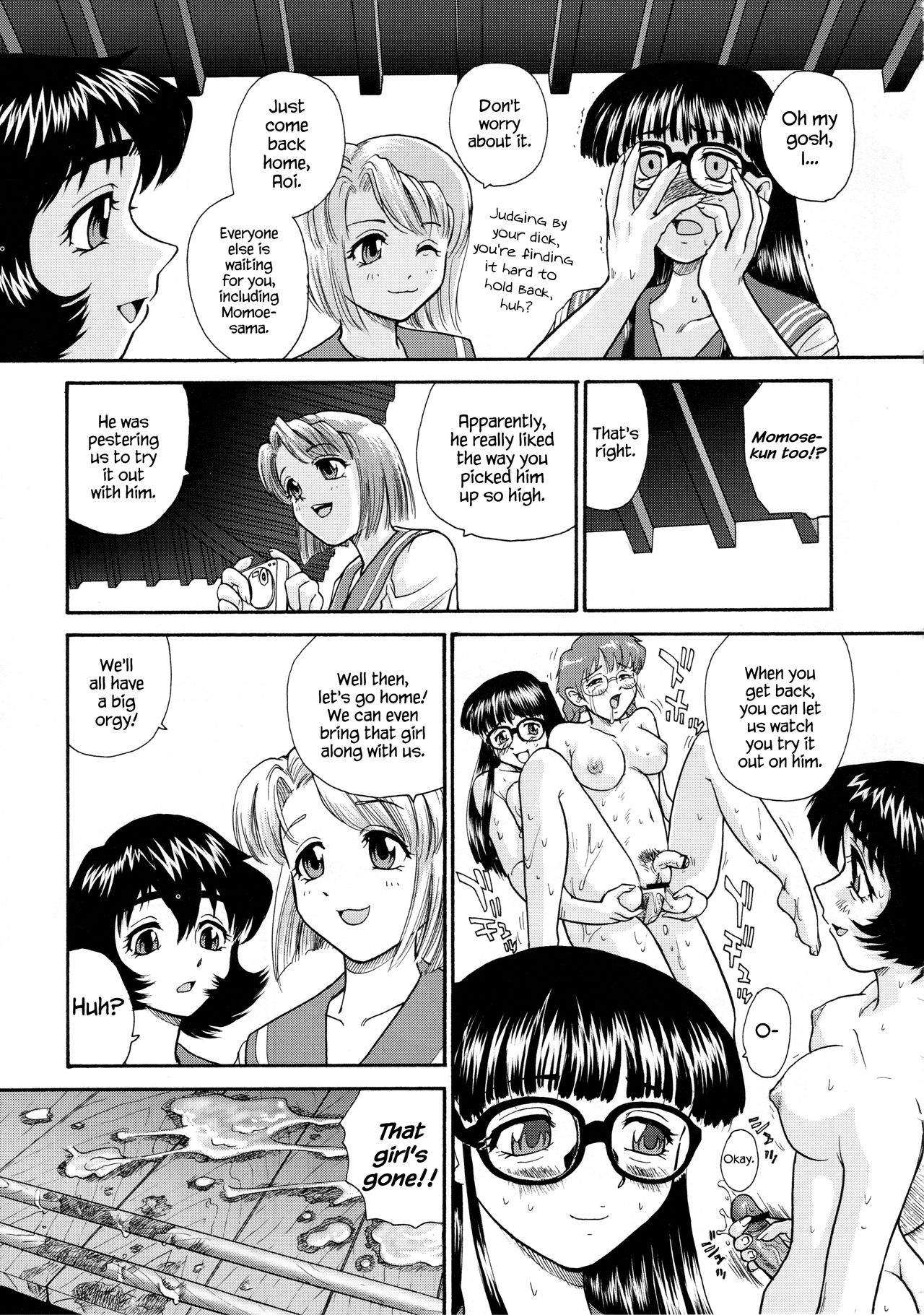 (サンクリ25) [Behind Moon (Q)] ダルシーレポート 5 [英訳]