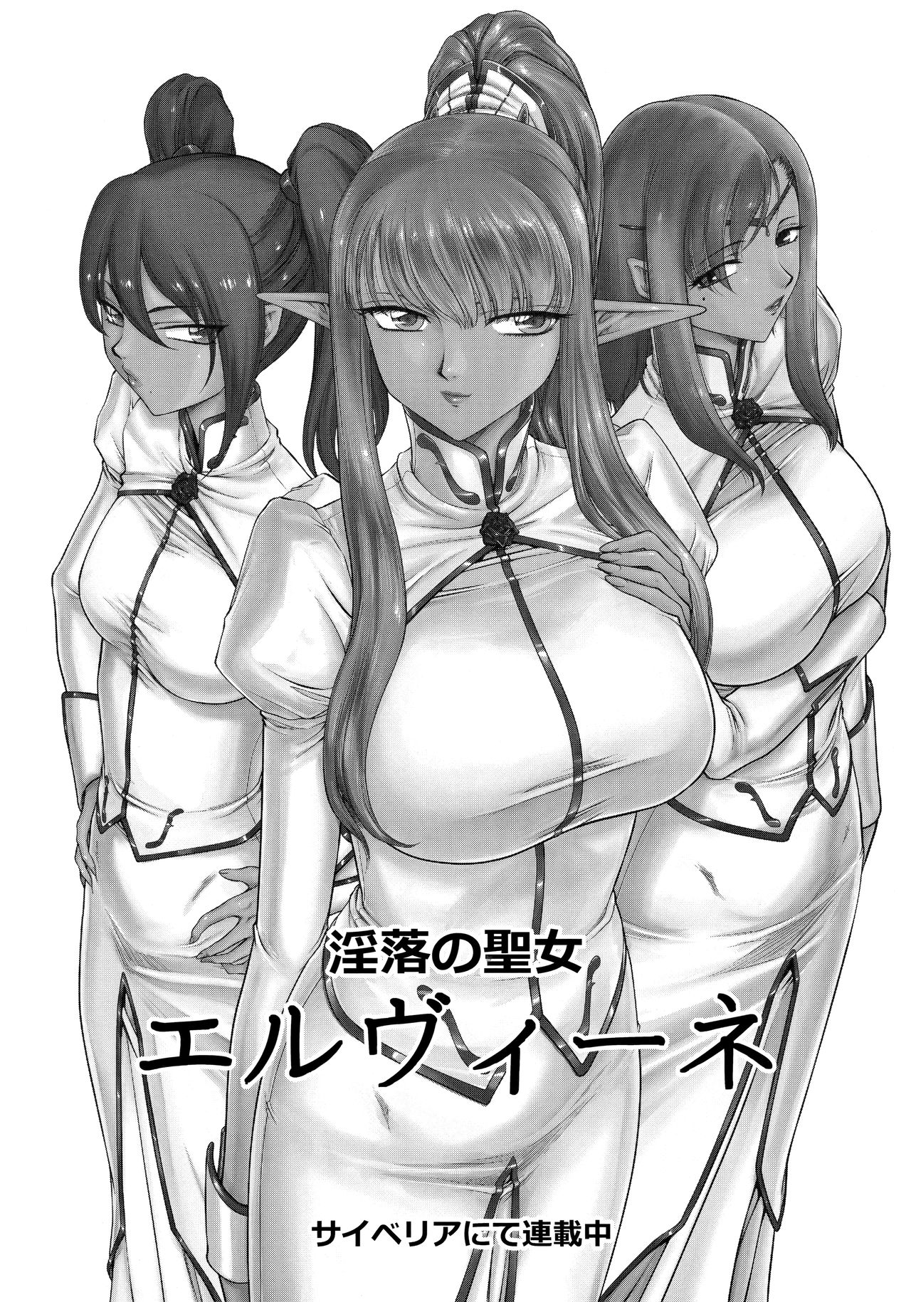 (C92) [LTM. (たいらはじめ)] 天姿国色 参 (アルスラーン戦記)