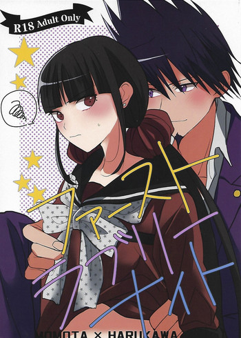 (ブレイクショット!9) [あまずっぱみっくす (Mich)] ファーストラブリーナイト (ニューダンガンロンパV3) [英訳]