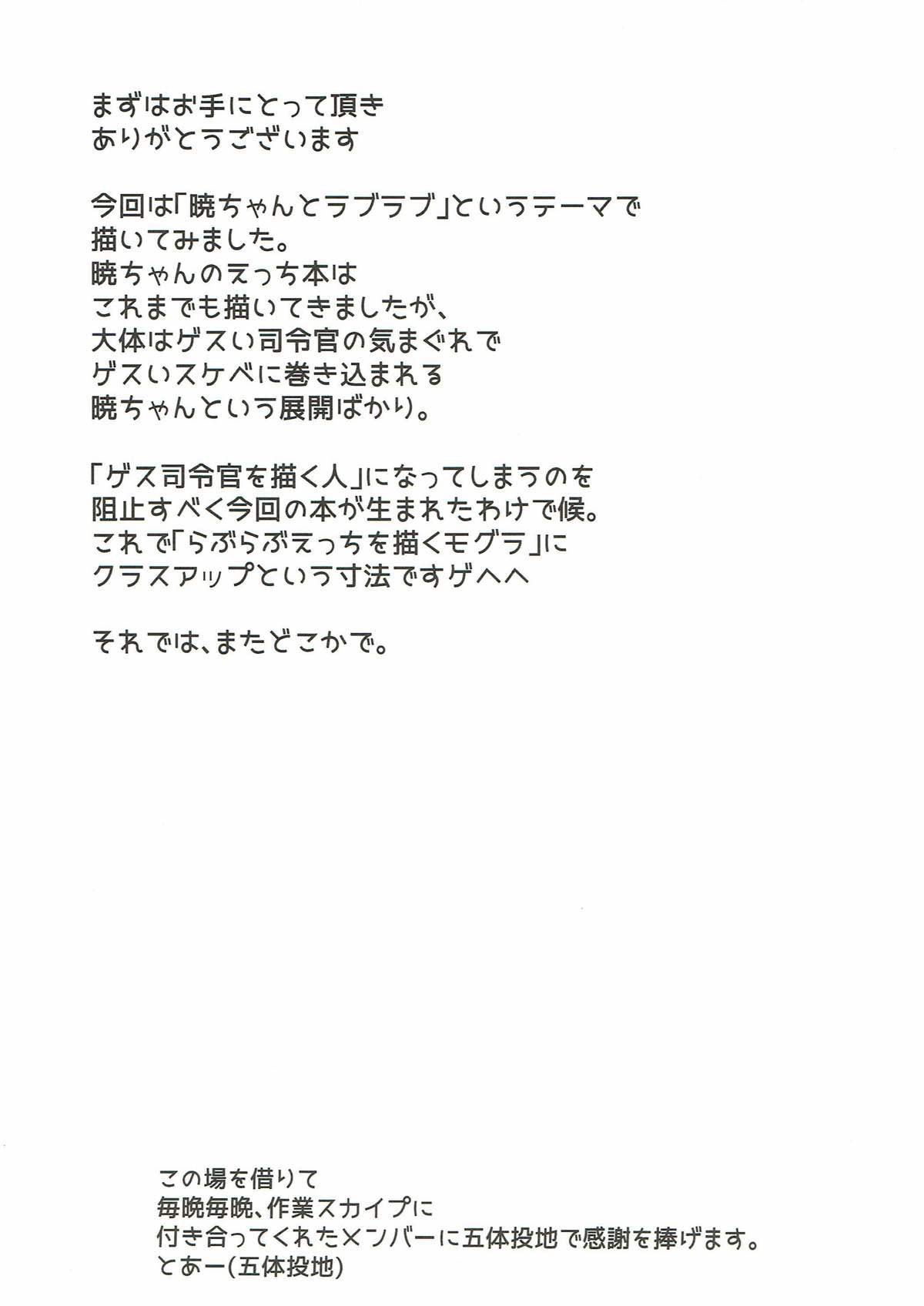 (C90) [特選おひなさま (オヒエンシス)] キスマークはレディのしるし!? (艦隊これくしょん -艦これ-)