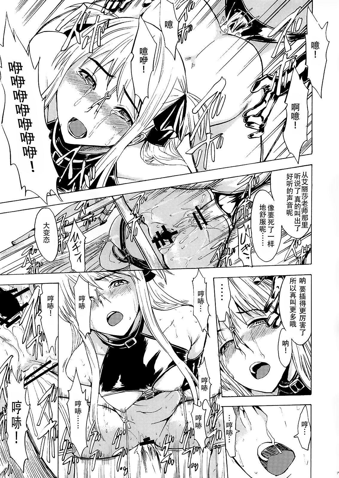 (QMAKET SPECIAL) [大理石 (墓場)] 裏魔法学園 献者育成計画 (クイズマジックアカデミー) [中国翻訳]