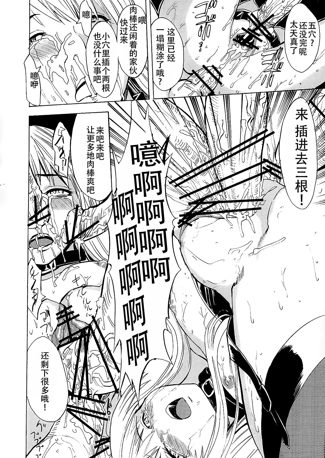 (QMAKET SPECIAL) [大理石 (墓場)] 裏魔法学園 献者育成計画 (クイズマジックアカデミー) [中国翻訳]