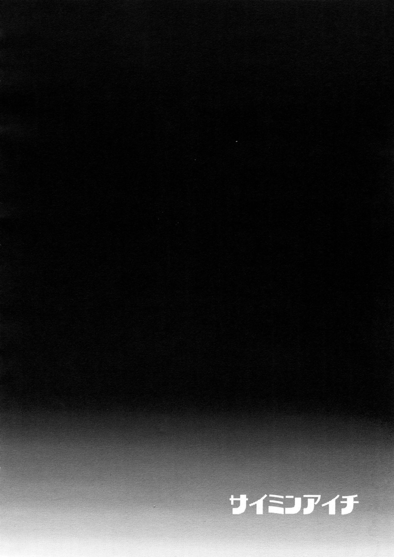 (C92) [downbeat (桐下悠司)] アイチズム‐先導アイチ再録集2‐ (カードファイト!! ヴァンガード)