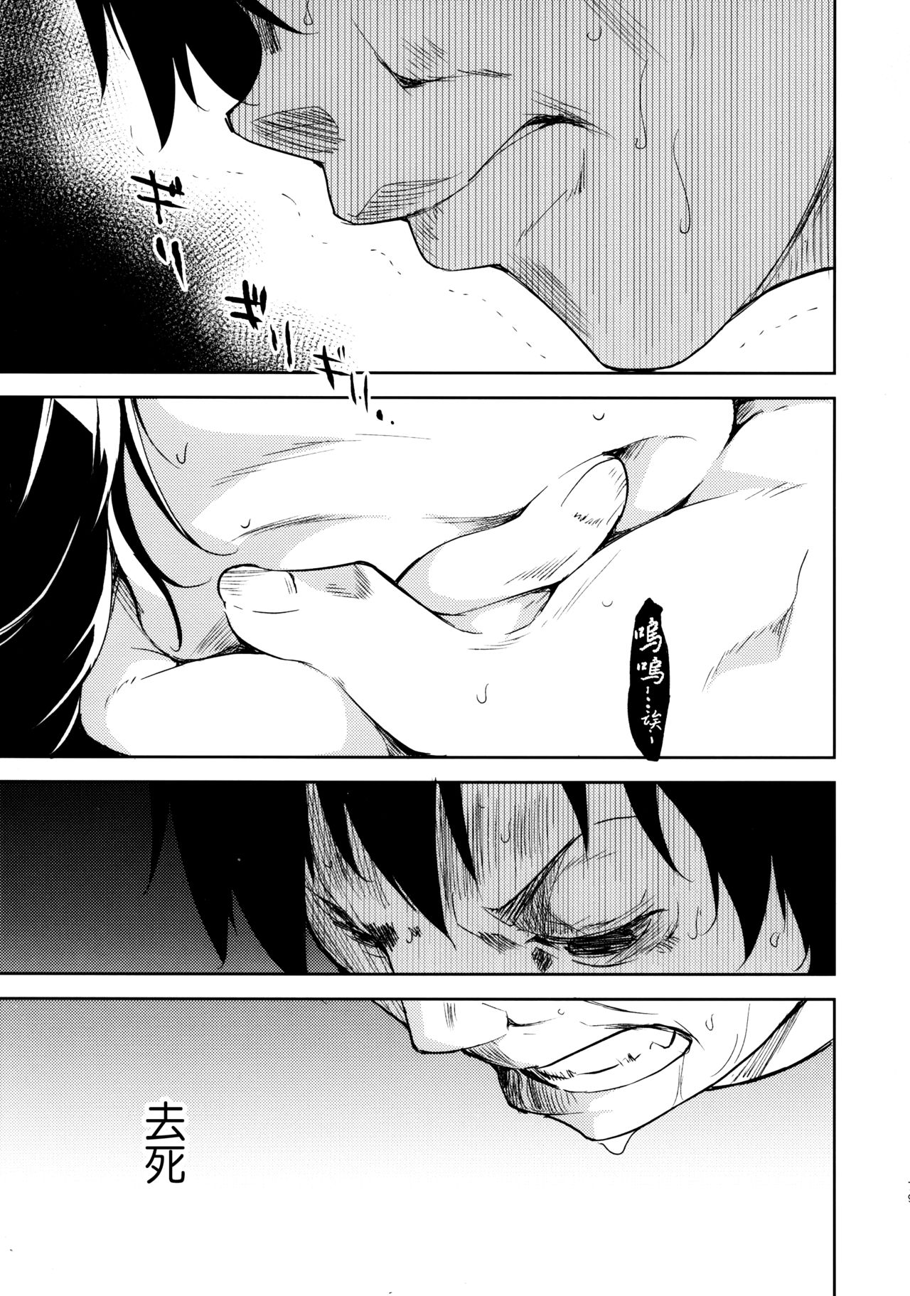 (C93) [なごみやさん (鈴木和)] 少女M -ep.5- [中国翻訳]