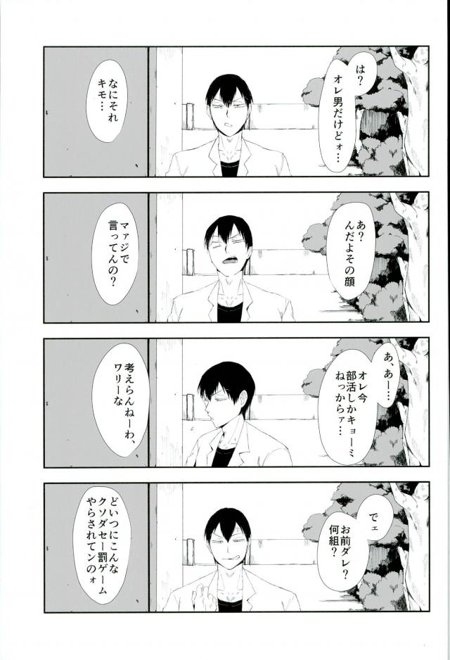 (ハコガクHIGHGRADE) 透明人間になって荒北靖友に対するオレのフットワークが軽くなった事案 (弱虫ペダル)