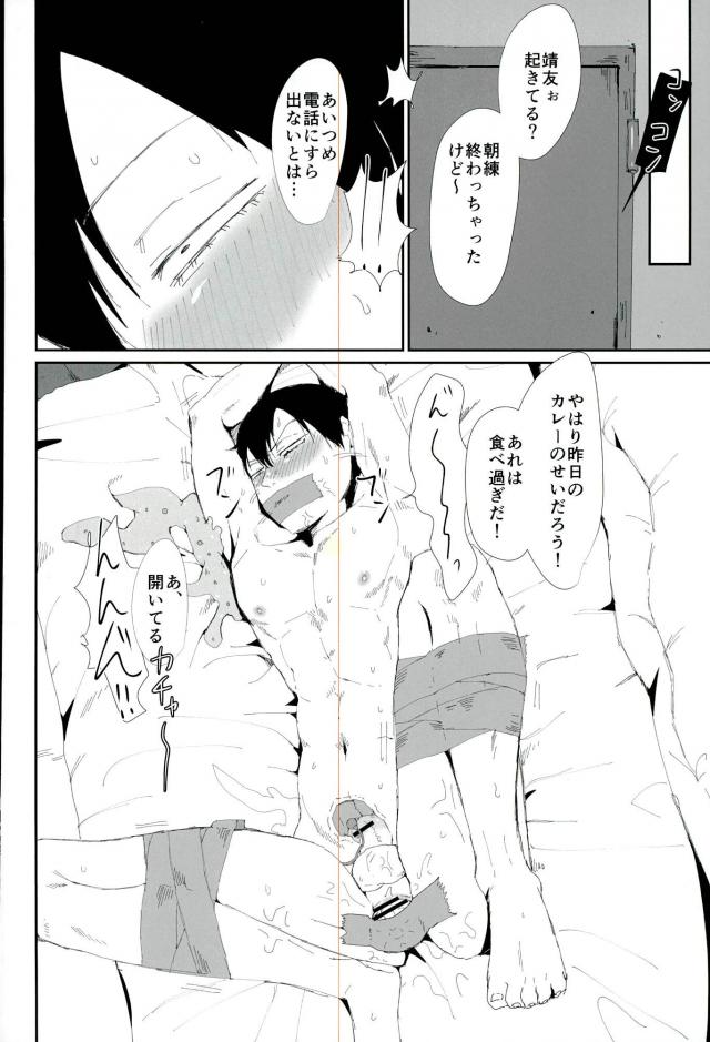 (ハコガクHIGHGRADE) 透明人間になって荒北靖友に対するオレのフットワークが軽くなった事案 (弱虫ペダル)