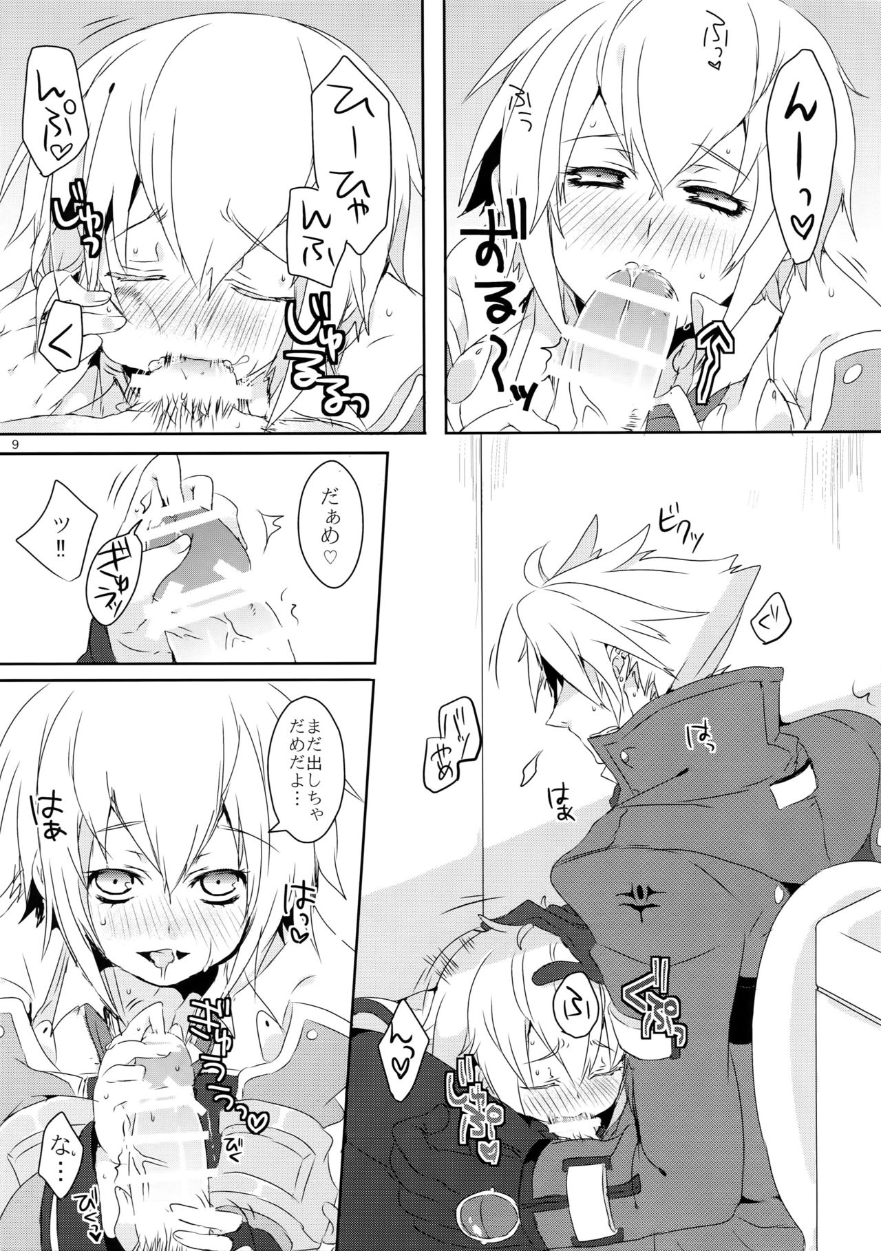 (C85) [猫驀地 (うづきのこ)] アニセンヨウ。 (ブレイブルー)