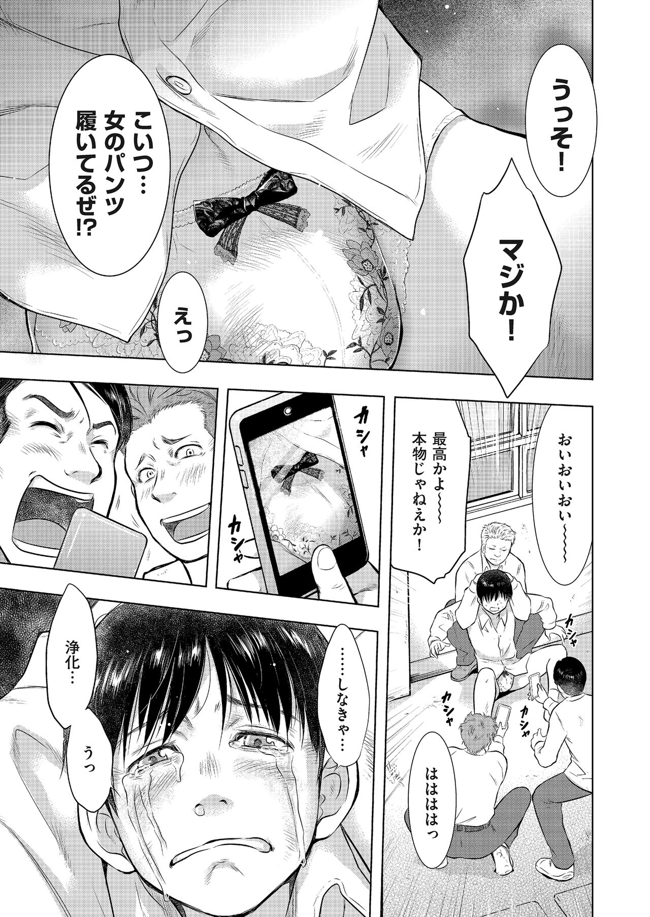 COMIC クリベロン DUMA 2018年3月号 Vol.07 [DL版]