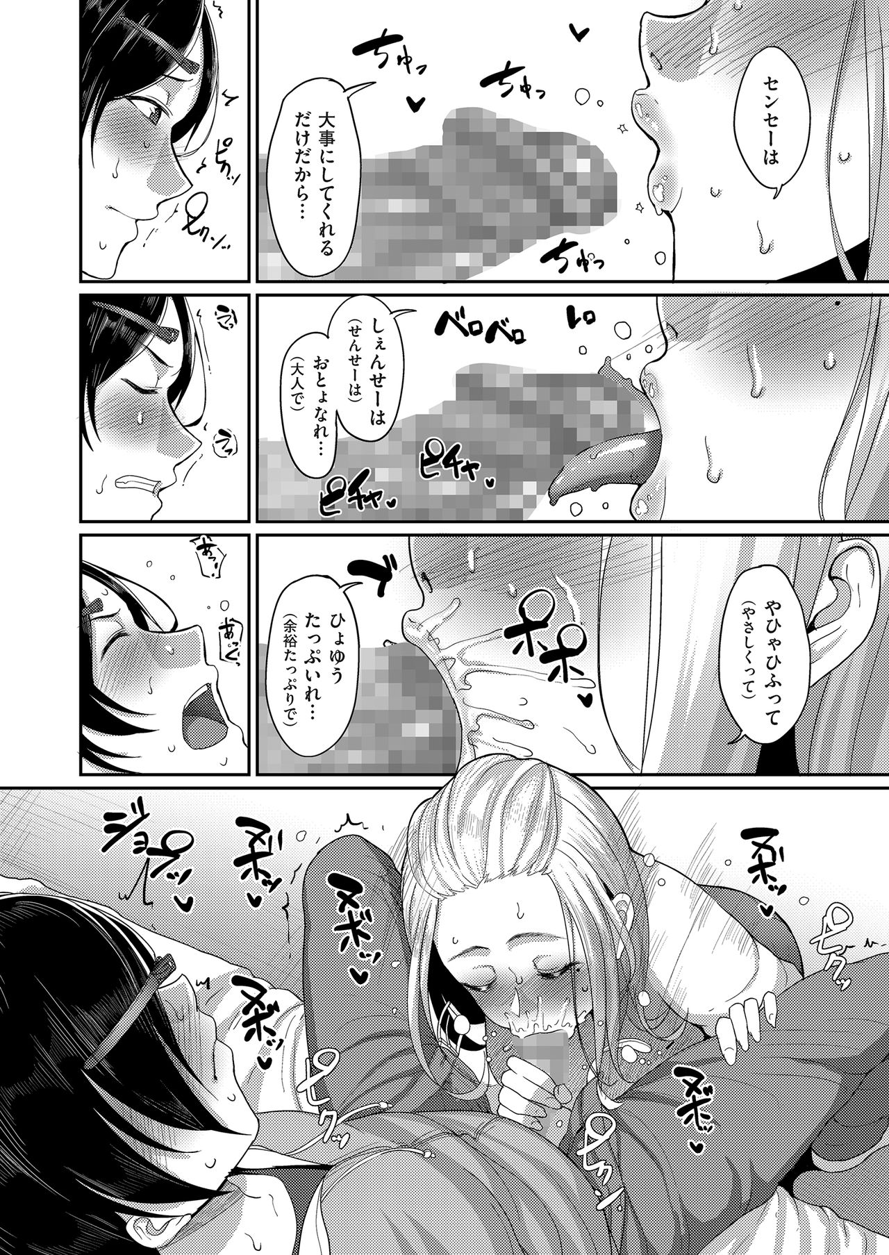 COMIC クリベロン DUMA 2018年3月号 Vol.07 [DL版]