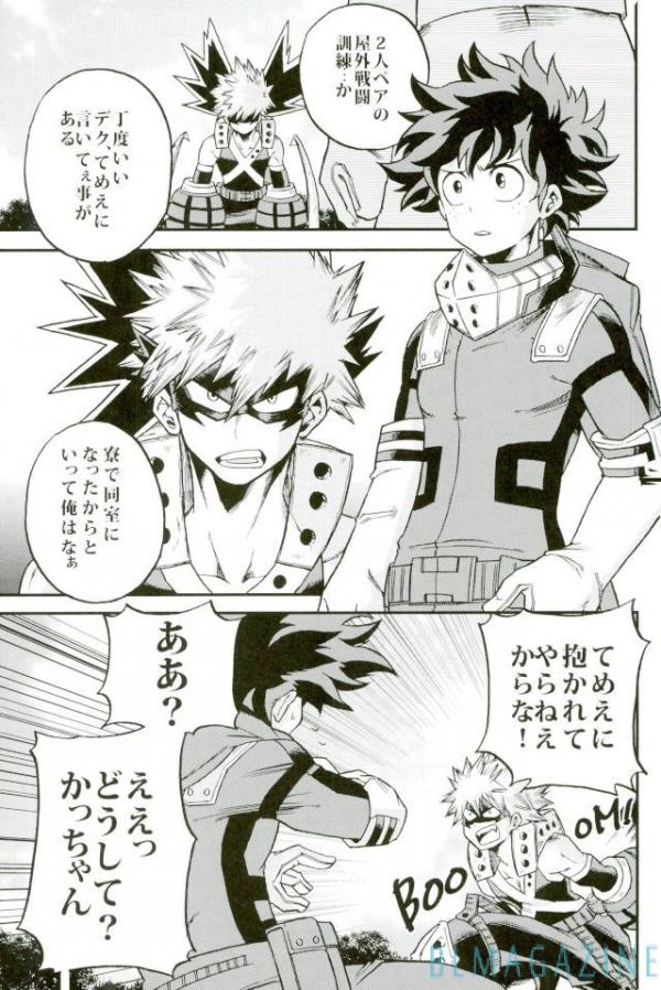 (C91) [GiftKuchen (シトリ)] HAPPY TOGETHER (僕のヒーローアカデミア)