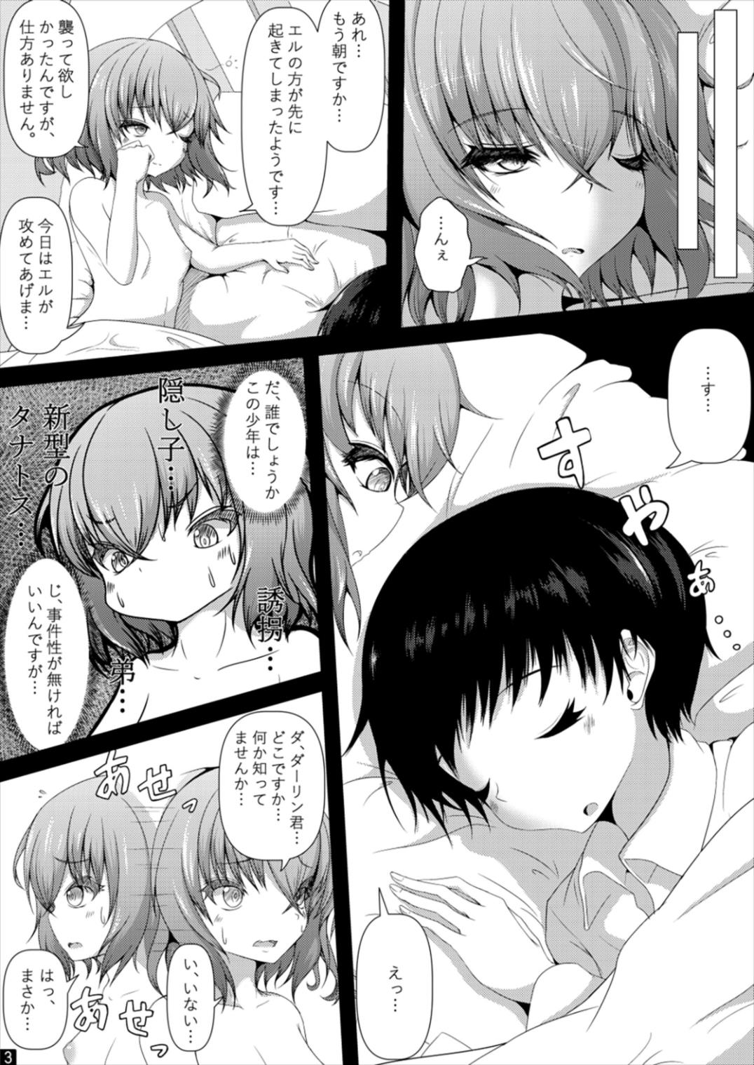 [うぅさんの救急箱 (ざやく)] Ba'al 「幼い」ダーリン君と”エッチ”ができることに祝福を!! (天穹ノ彼方の錬星郷)