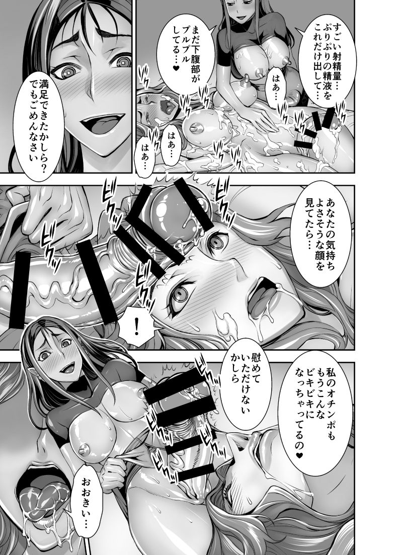 [アクメナリ! (ぼんなり)] クリナリ未亡人2