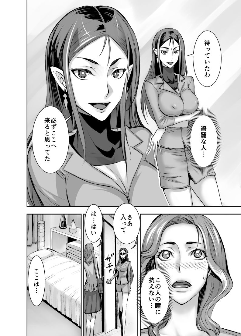 [アクメナリ! (ぼんなり)] クリナリ未亡人2