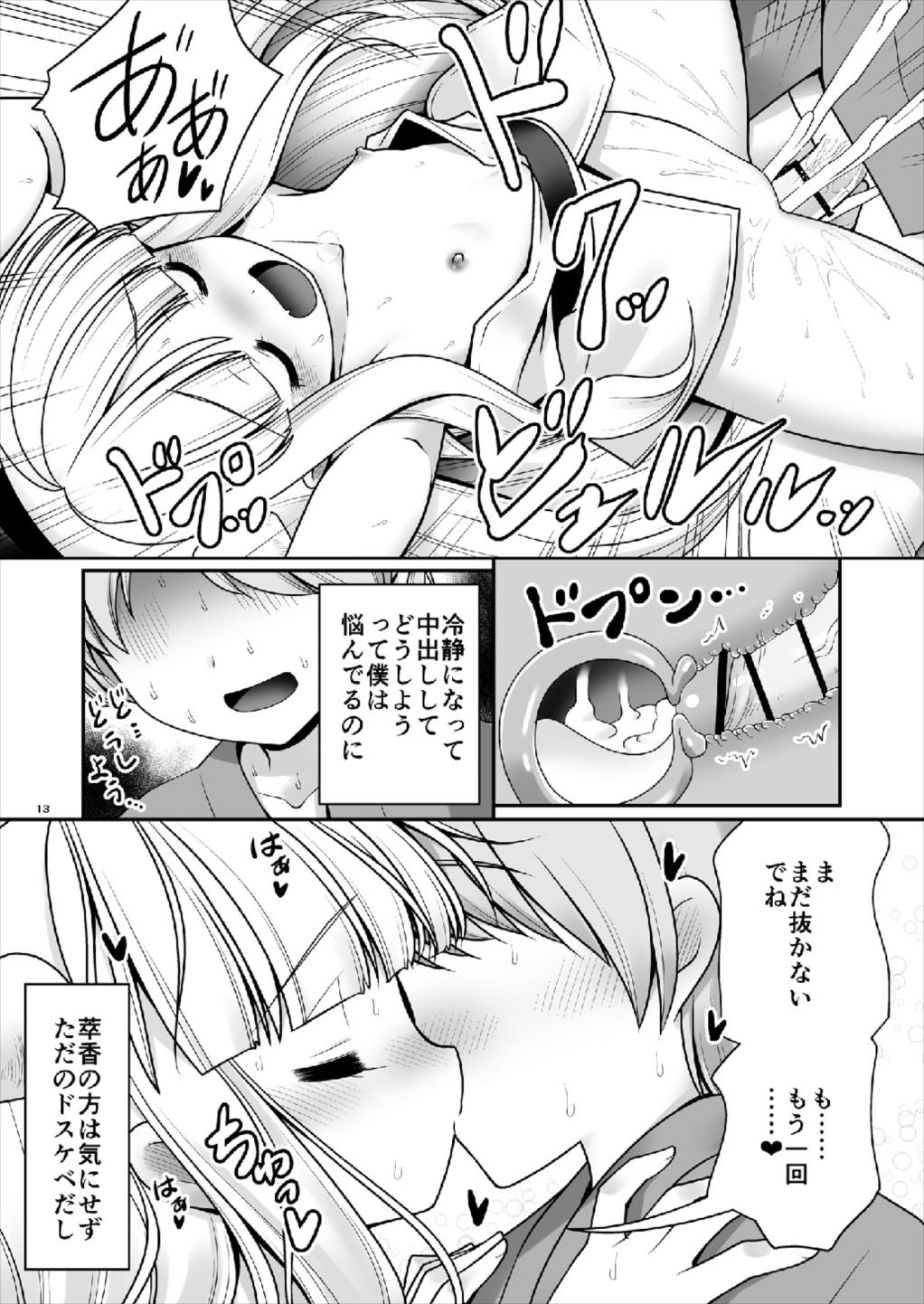 (大⑨州東方祭29) [世捨人な漫画描き (ともきとものり)] 僕の可愛い困った小鬼 (東方Project)