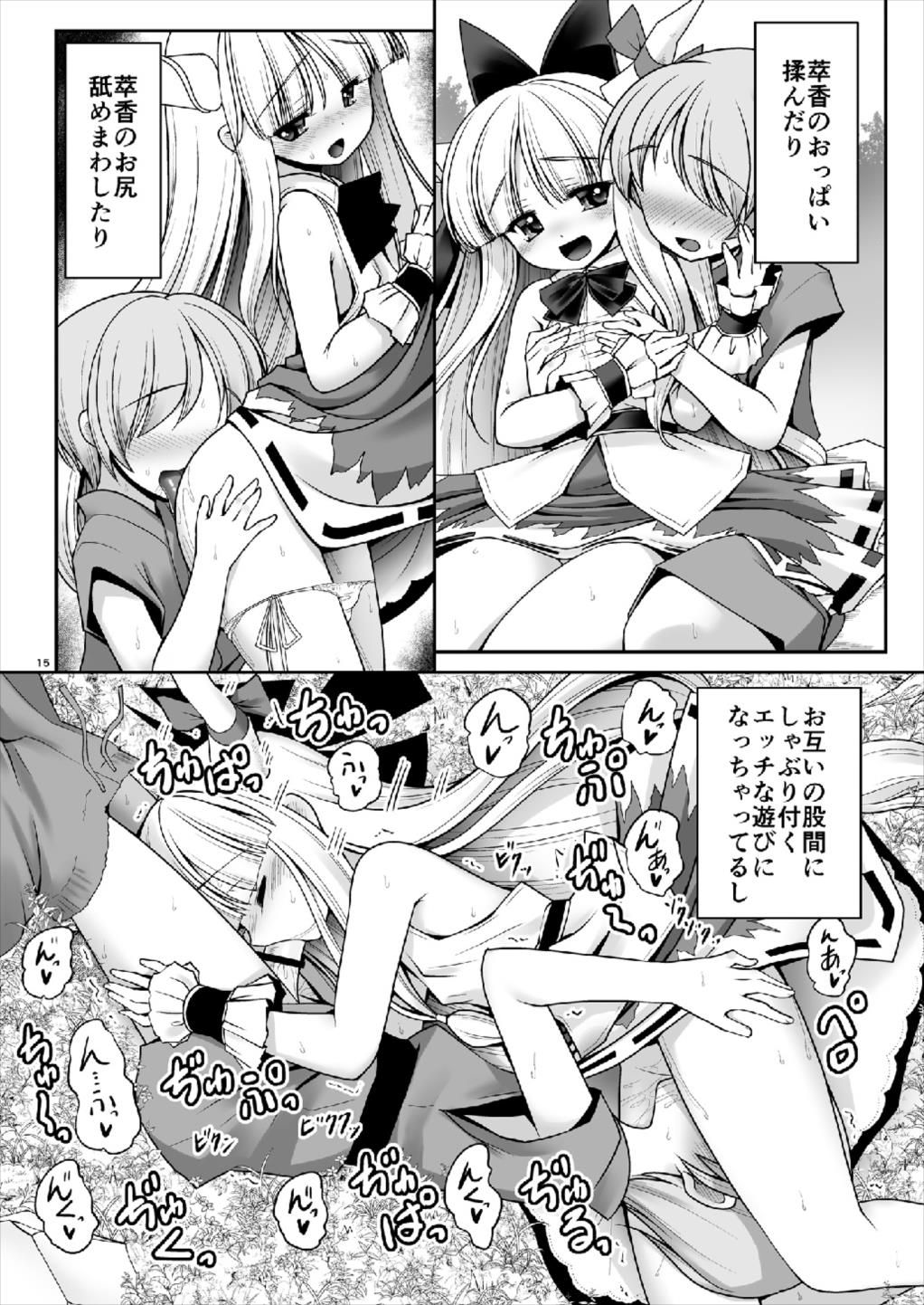 (大⑨州東方祭29) [世捨人な漫画描き (ともきとものり)] 僕の可愛い困った小鬼 (東方Project)