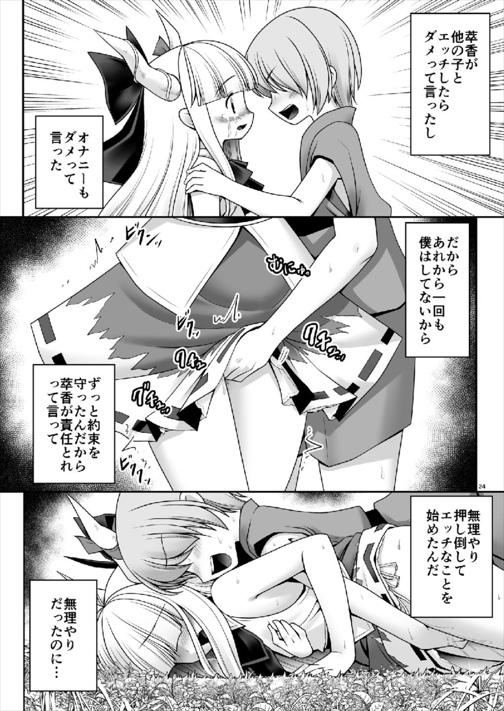 (大⑨州東方祭29) [世捨人な漫画描き (ともきとものり)] 僕の可愛い困った小鬼 (東方Project)