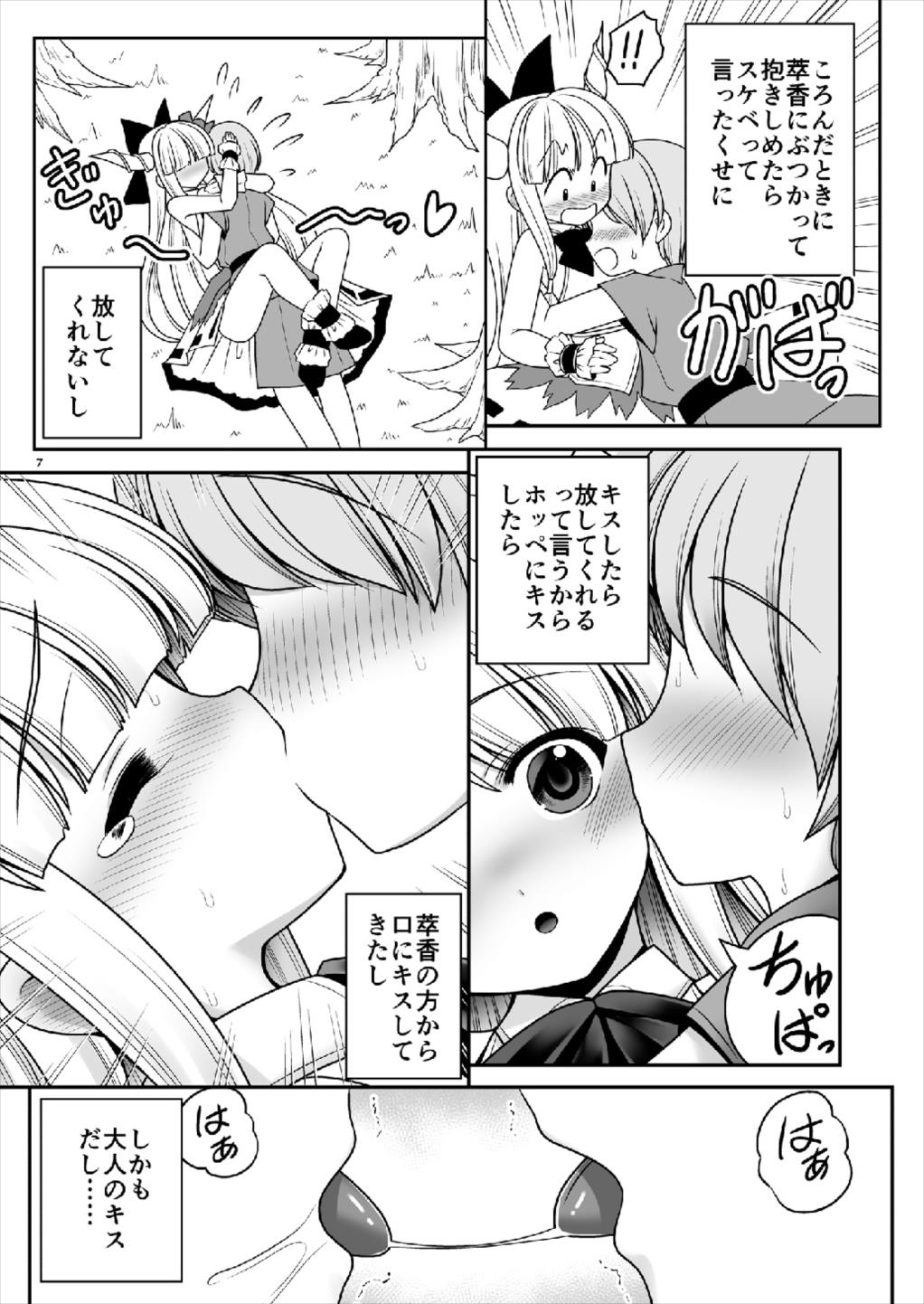 (大⑨州東方祭29) [世捨人な漫画描き (ともきとものり)] 僕の可愛い困った小鬼 (東方Project)