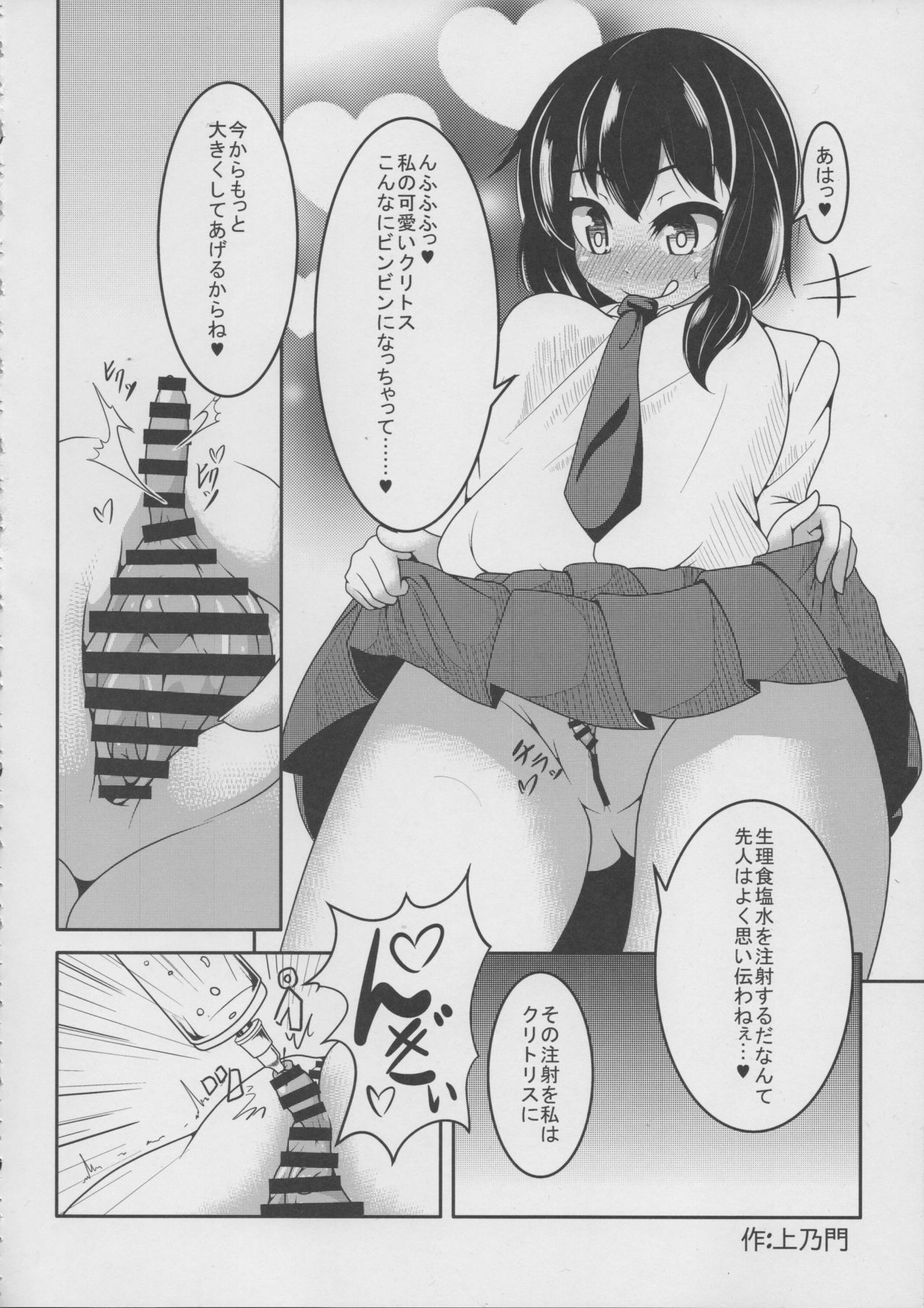 (C93) [ソッティーロネーロ (よろず)] 東方デカクリ合同誌 わたしのクリちゃんしこしこしないで～ (東方Project)