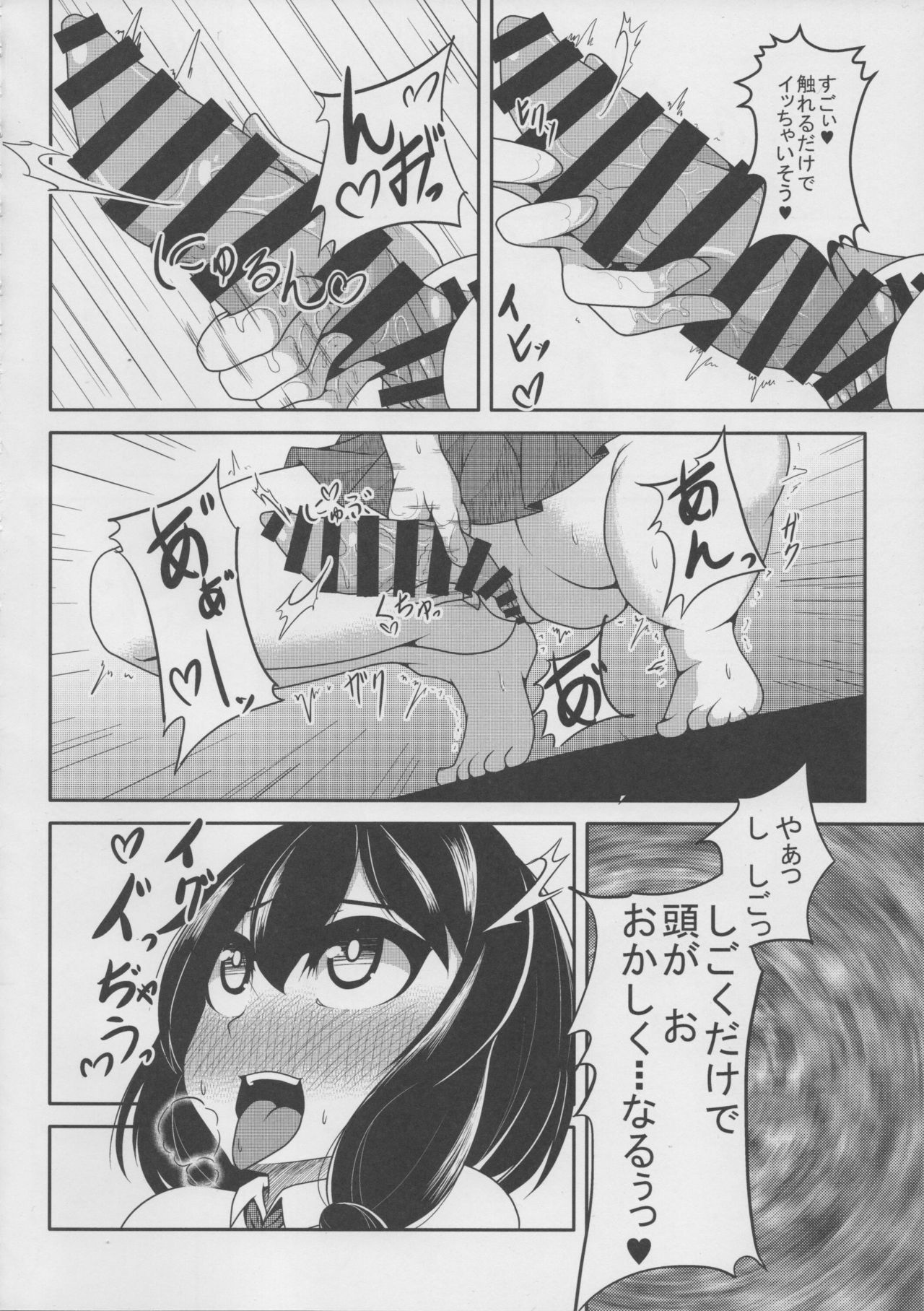 (C93) [ソッティーロネーロ (よろず)] 東方デカクリ合同誌 わたしのクリちゃんしこしこしないで～ (東方Project)