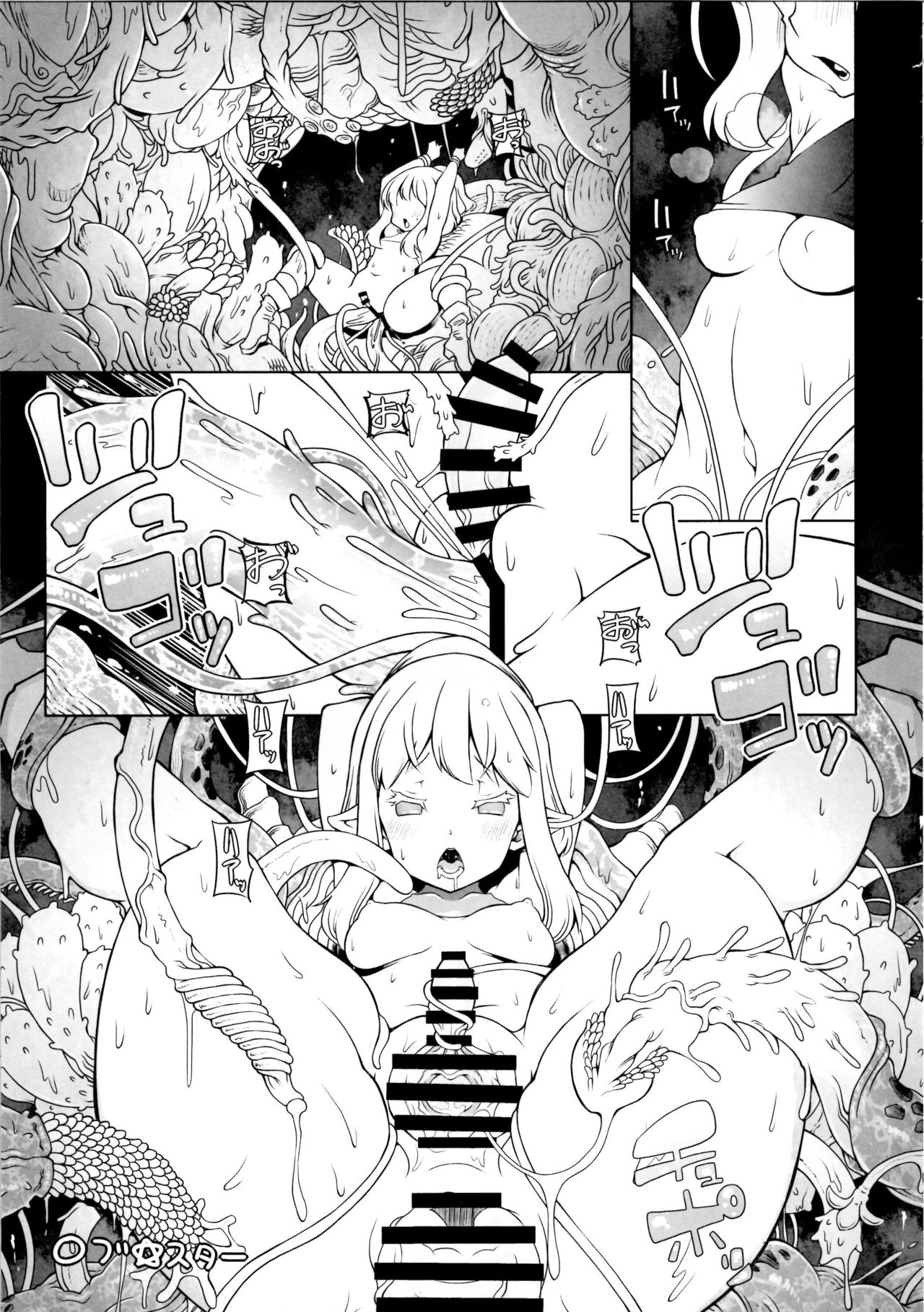 (C93) [ソッティーロネーロ (よろず)] 東方デカクリ合同誌 わたしのクリちゃんしこしこしないで～ (東方Project)