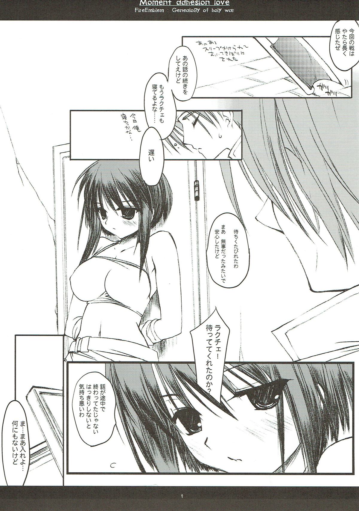 (サンクリ23) [D・N・A.Lab. (ミヤスリサ)] 瞬間接着愛 (ファイアーエムブレム 聖戦の系譜)