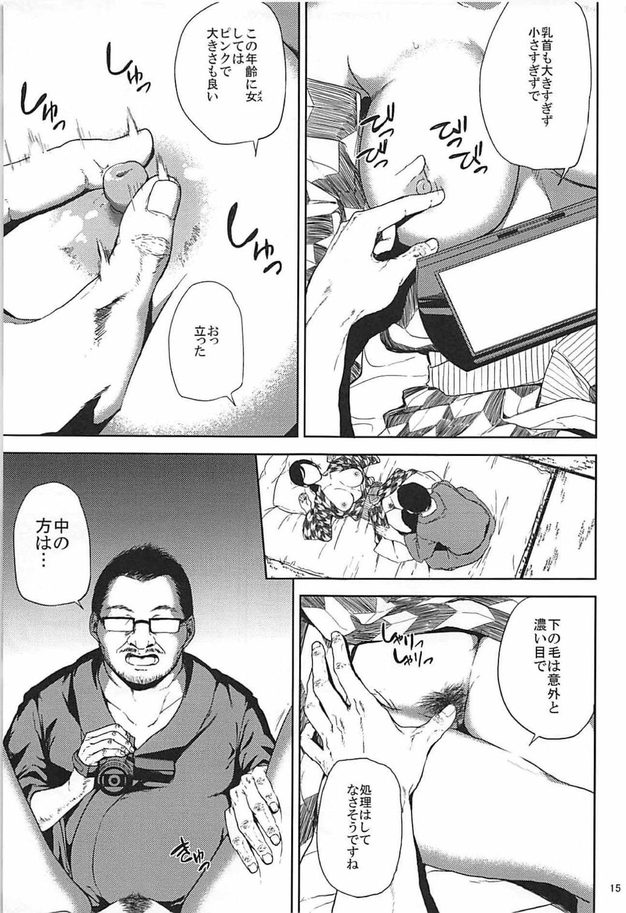 (C93) [ごしっぷごしっく (ししじ)] 倉敷先生は発情期 総集編FINAL (富士山さんは思春期)