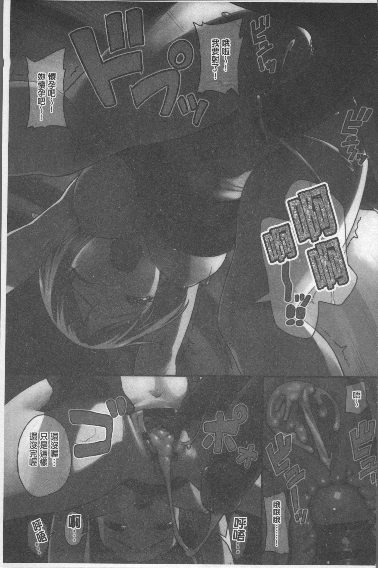 [サガノユウジ] いろづきおとめ [中国翻訳]