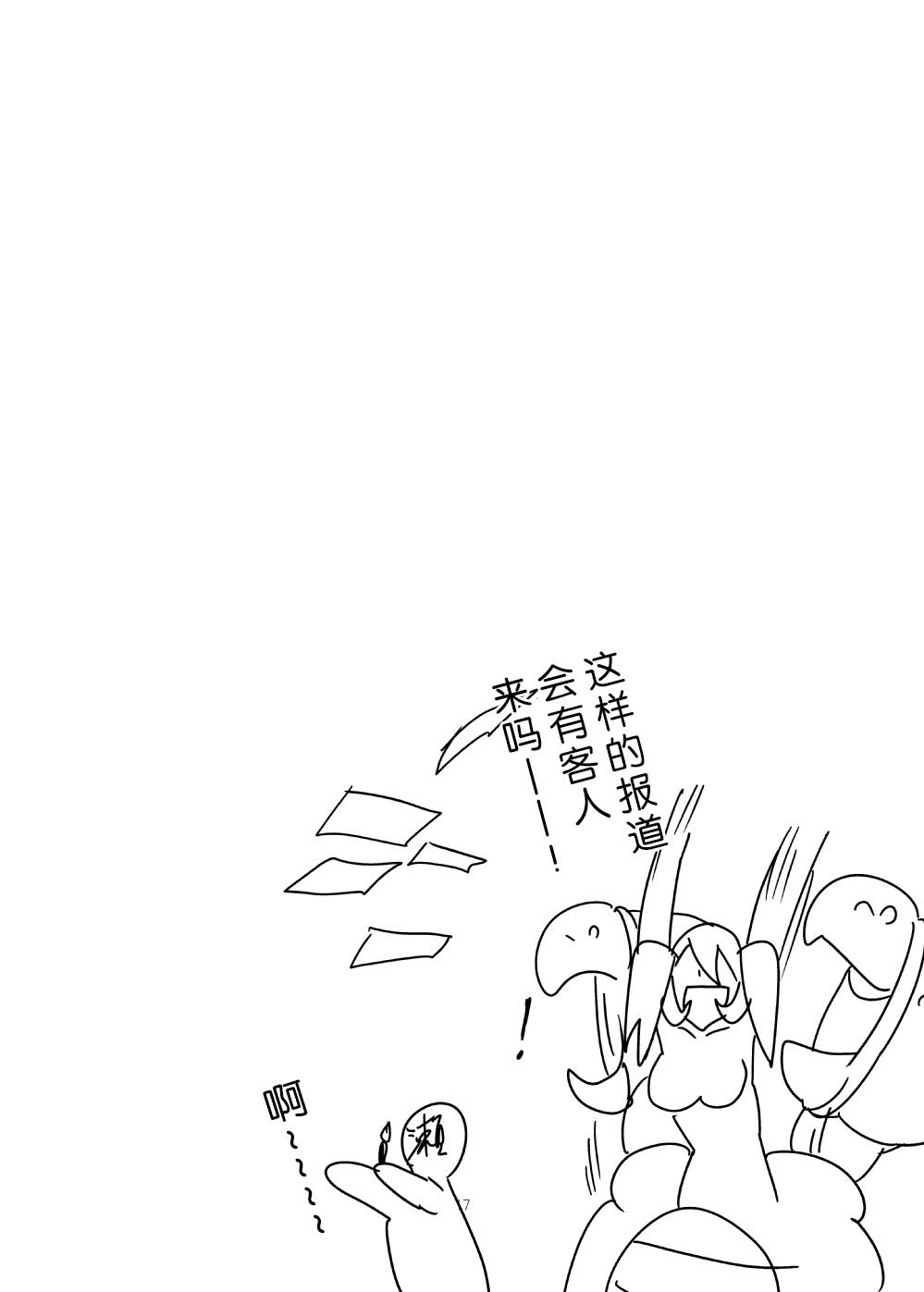 [瀬戸内製薬 (瀬戸内)] もんくえ鍋 (もんむす・くえすと!) [中国翻訳] [DL版]