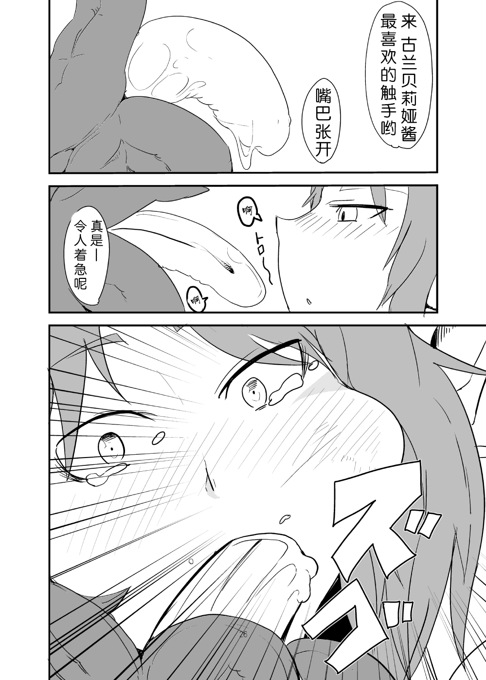 [瀬戸内製薬 (瀬戸内)] もんくえ鍋 (もんむす・くえすと!) [中国翻訳] [DL版]