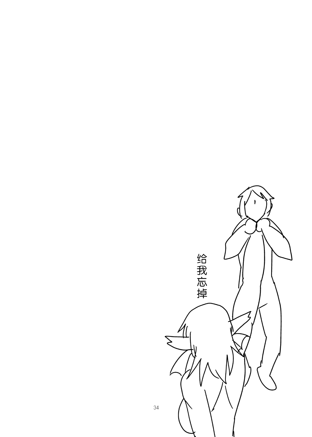 [瀬戸内製薬 (瀬戸内)] もんくえ鍋 (もんむす・くえすと!) [中国翻訳] [DL版]