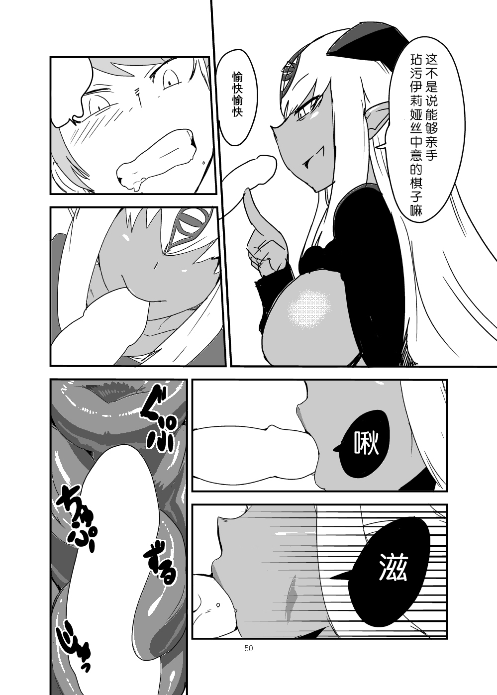 [瀬戸内製薬 (瀬戸内)] もんくえ鍋 (もんむす・くえすと!) [中国翻訳] [DL版]