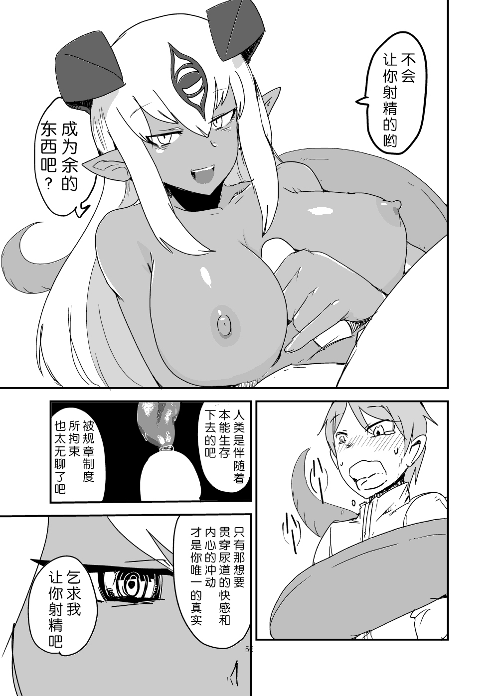 [瀬戸内製薬 (瀬戸内)] もんくえ鍋 (もんむす・くえすと!) [中国翻訳] [DL版]