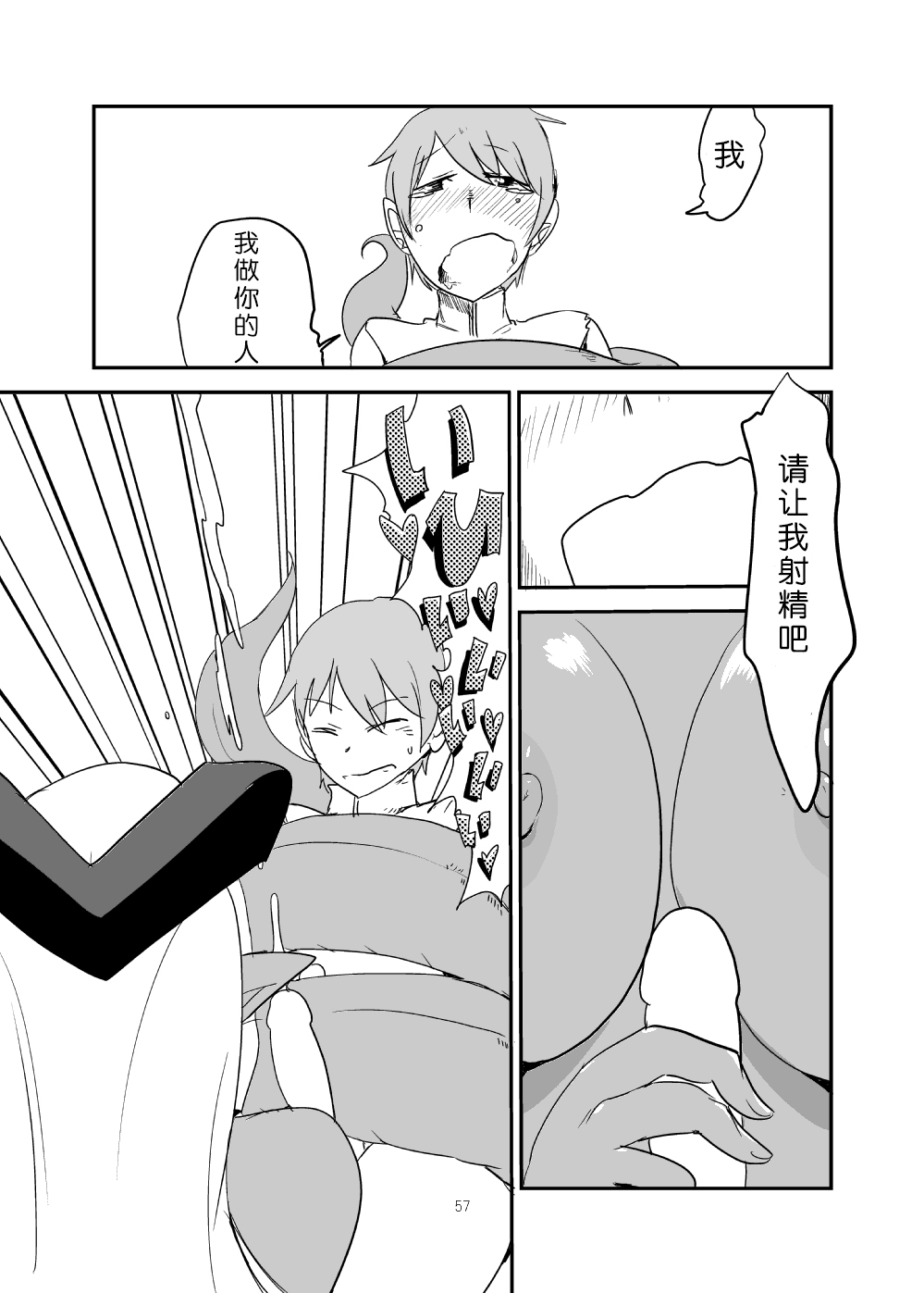 [瀬戸内製薬 (瀬戸内)] もんくえ鍋 (もんむす・くえすと!) [中国翻訳] [DL版]