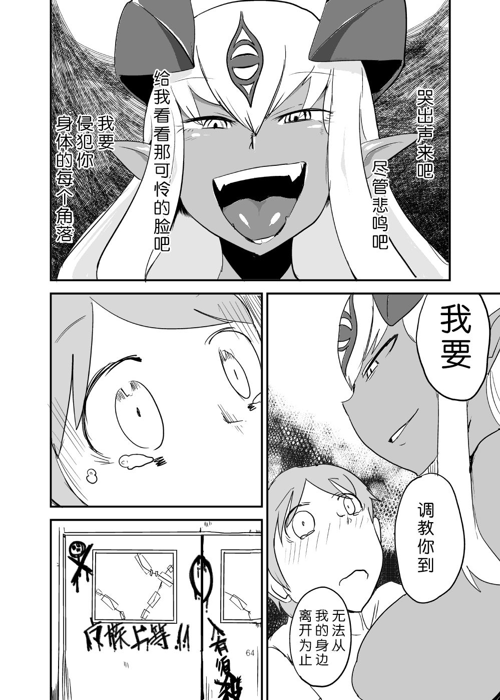 [瀬戸内製薬 (瀬戸内)] もんくえ鍋 (もんむす・くえすと!) [中国翻訳] [DL版]