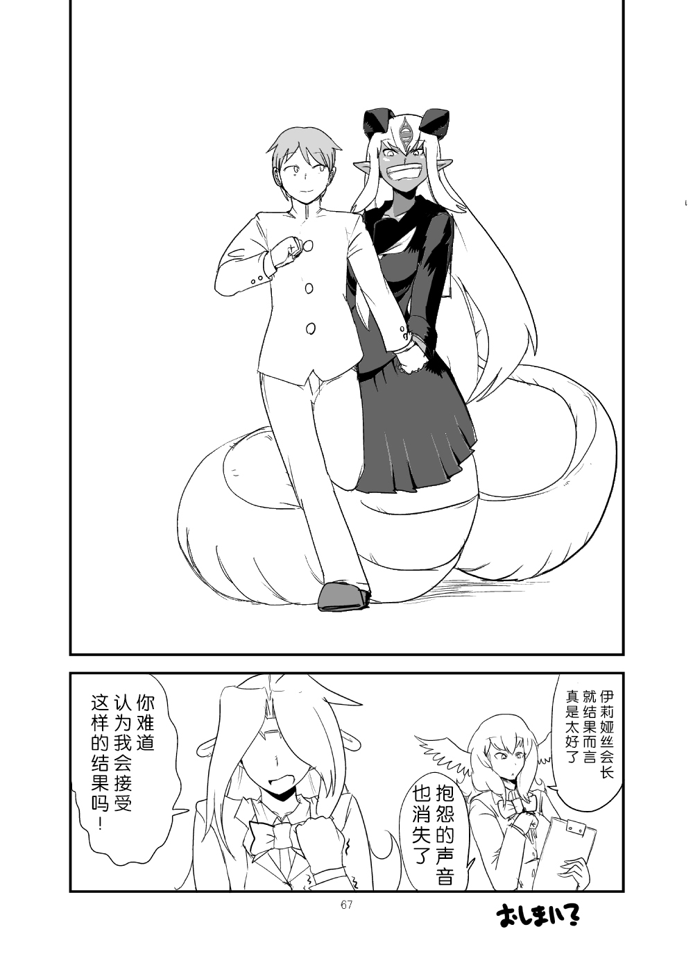 [瀬戸内製薬 (瀬戸内)] もんくえ鍋 (もんむす・くえすと!) [中国翻訳] [DL版]