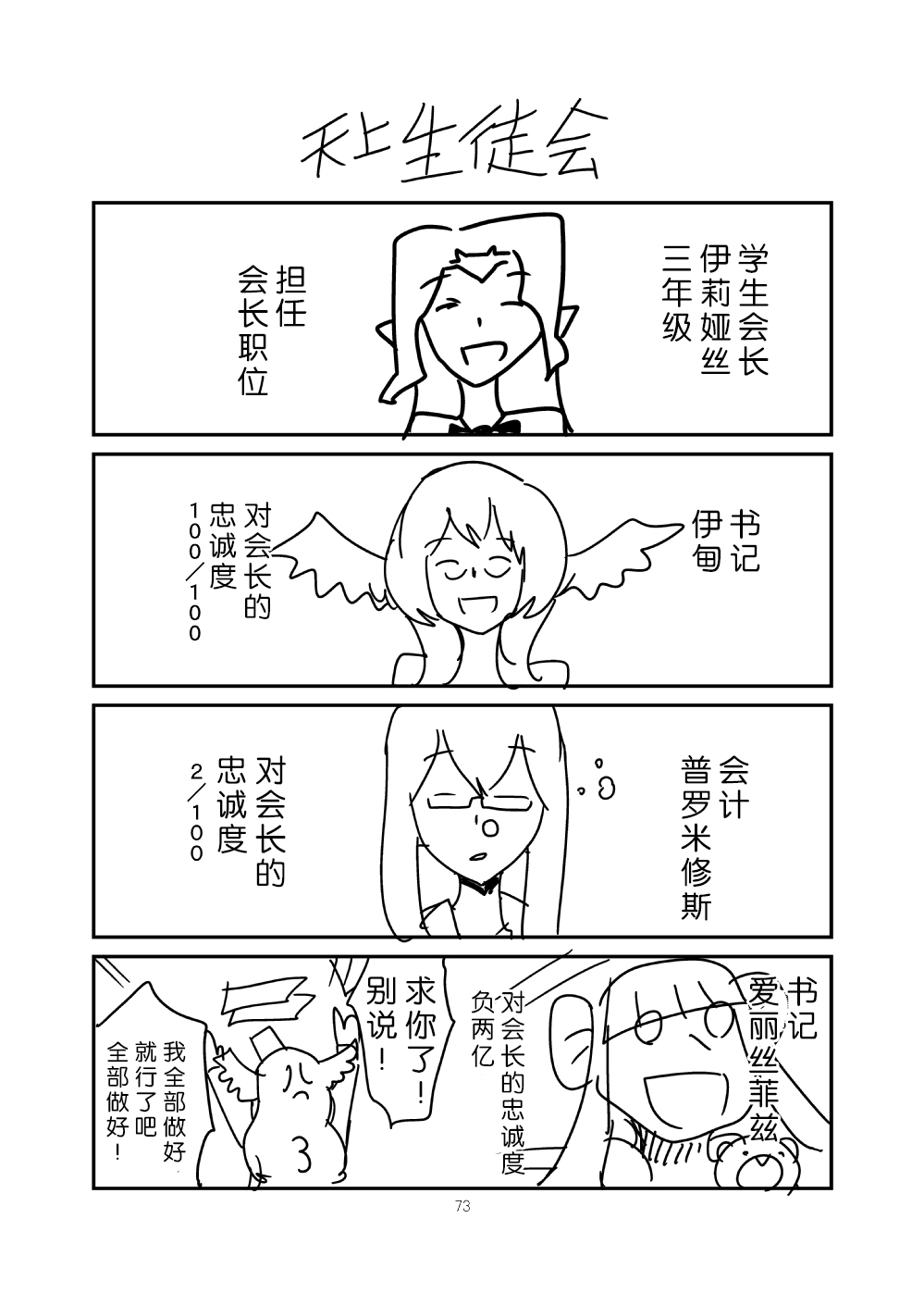 [瀬戸内製薬 (瀬戸内)] もんくえ鍋 (もんむす・くえすと!) [中国翻訳] [DL版]