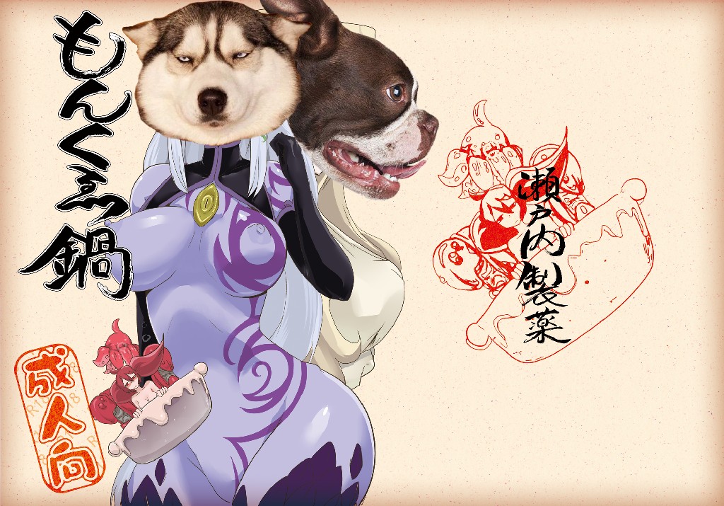 [瀬戸内製薬 (瀬戸内)] もんくえ鍋 (もんむす・くえすと!) [中国翻訳] [DL版]