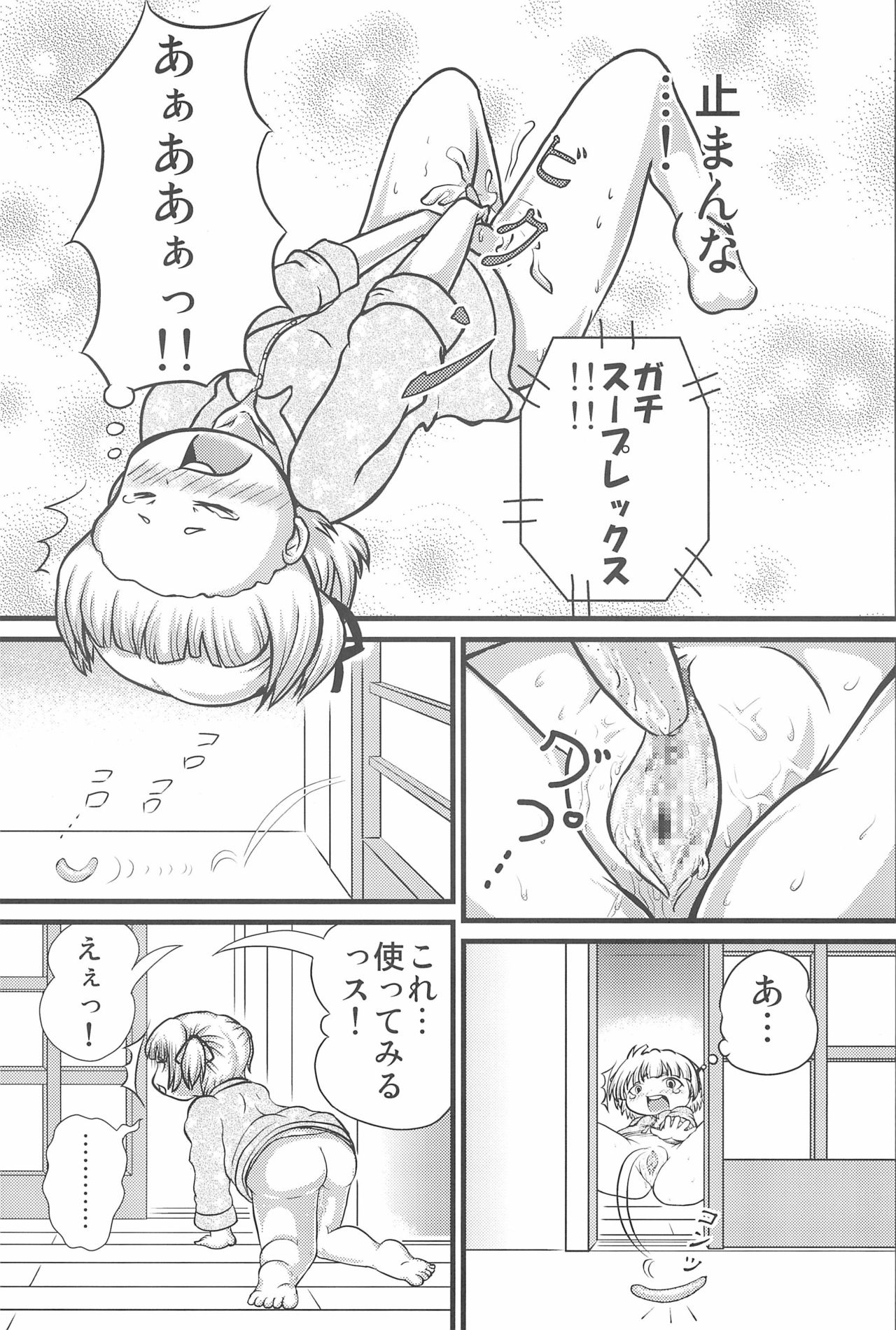 (C75) [きゅうじゅうに (森川くに)] みつごのススメ (みつどもえ)