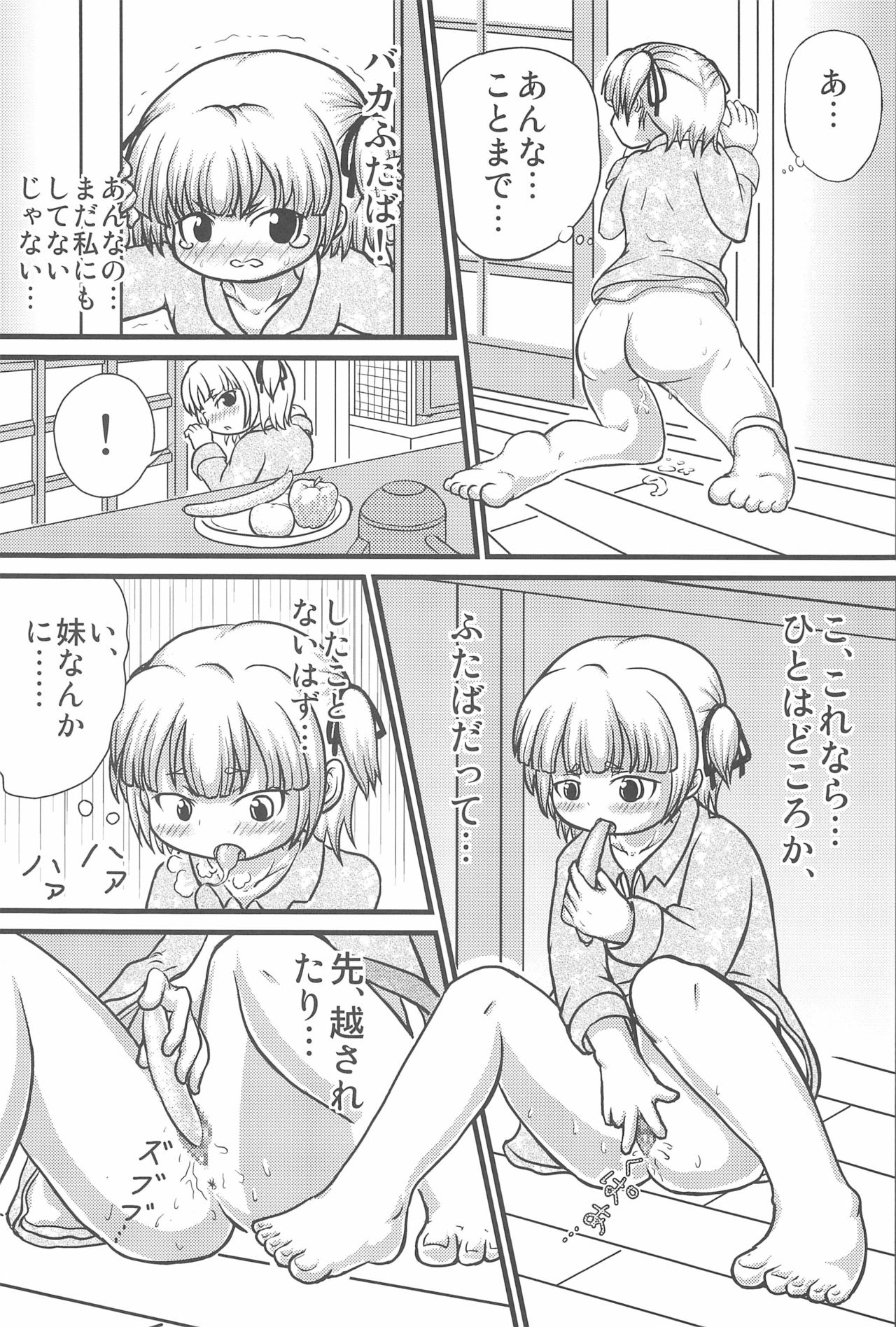 (C75) [きゅうじゅうに (森川くに)] みつごのススメ (みつどもえ)