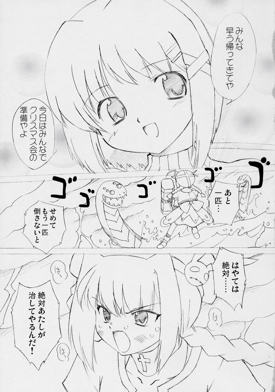 (サンクリ32) [おおた堂 (おおたたけし)] らぶらぶリンカーコア 2～予告編なの～ (魔法少女リリカルなのは)